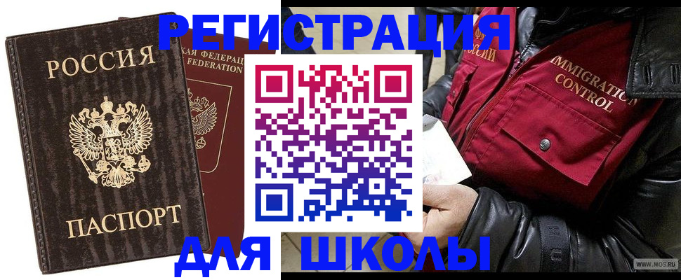 временная регистрация купить в Череповце