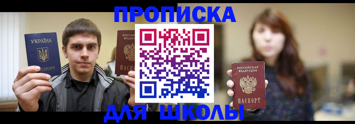 временная регистрация надежно в Череповце