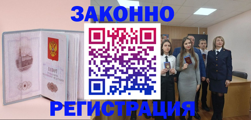 прописка для кредита в Череповце