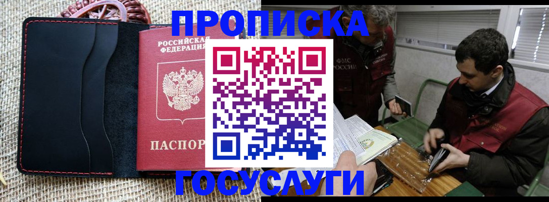 прописка для кредита в Череповце